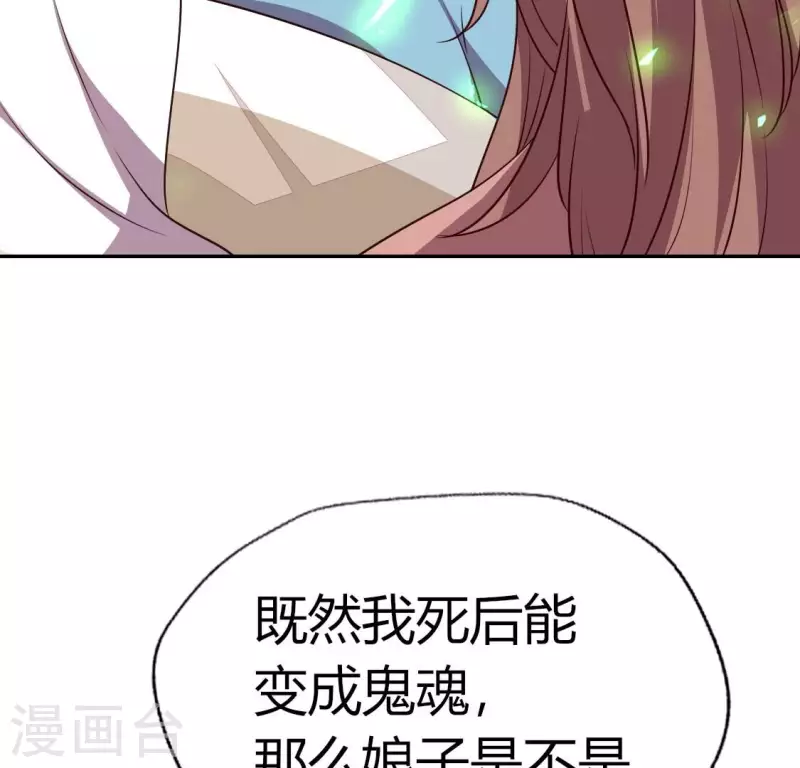 我的血族大人韩漫全集-第172话 方家村药丸无删减无遮挡章节图片 