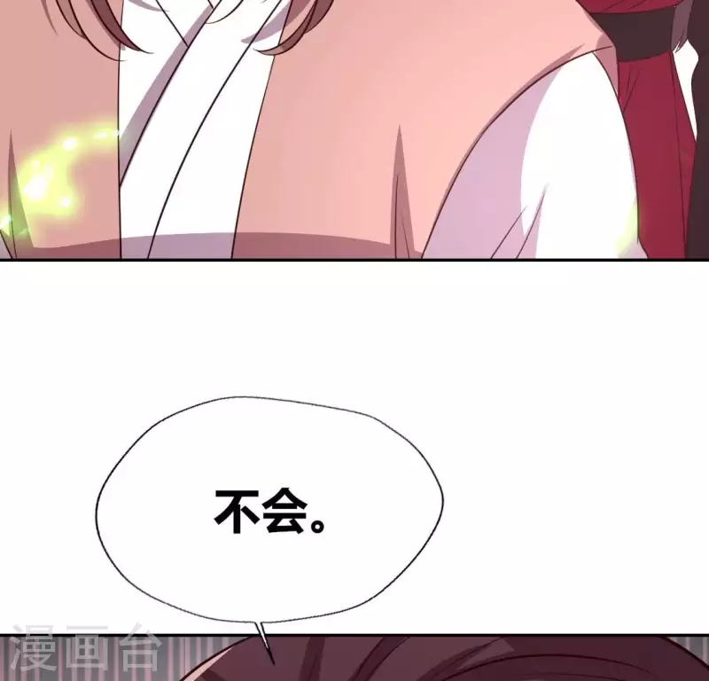 我的血族大人韩漫全集-第172话 方家村药丸无删减无遮挡章节图片 