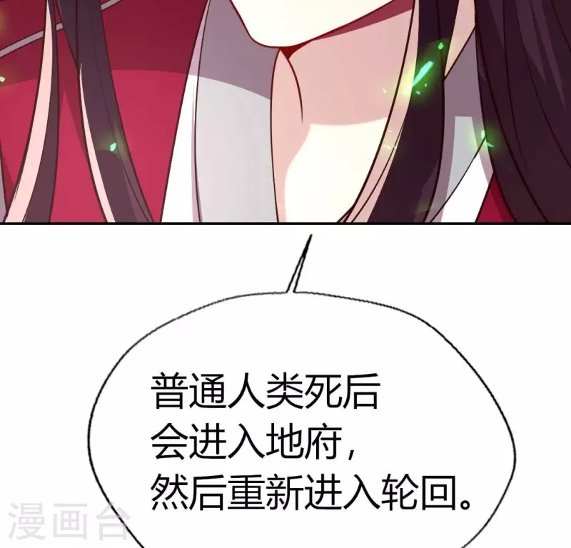 我的血族大人韩漫全集-第172话 方家村药丸无删减无遮挡章节图片 