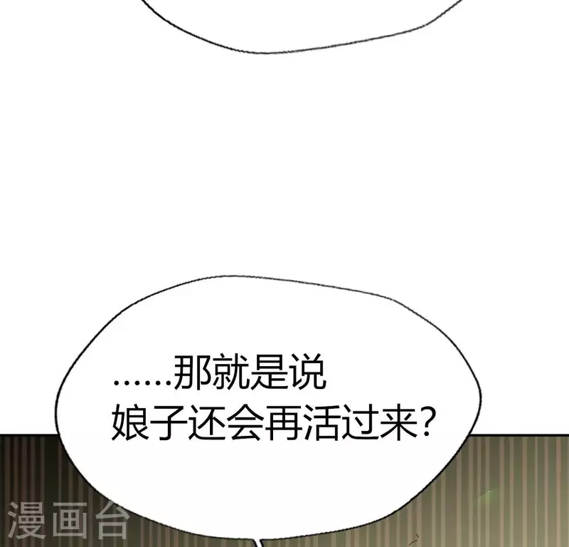 我的血族大人韩漫全集-第172话 方家村药丸无删减无遮挡章节图片 