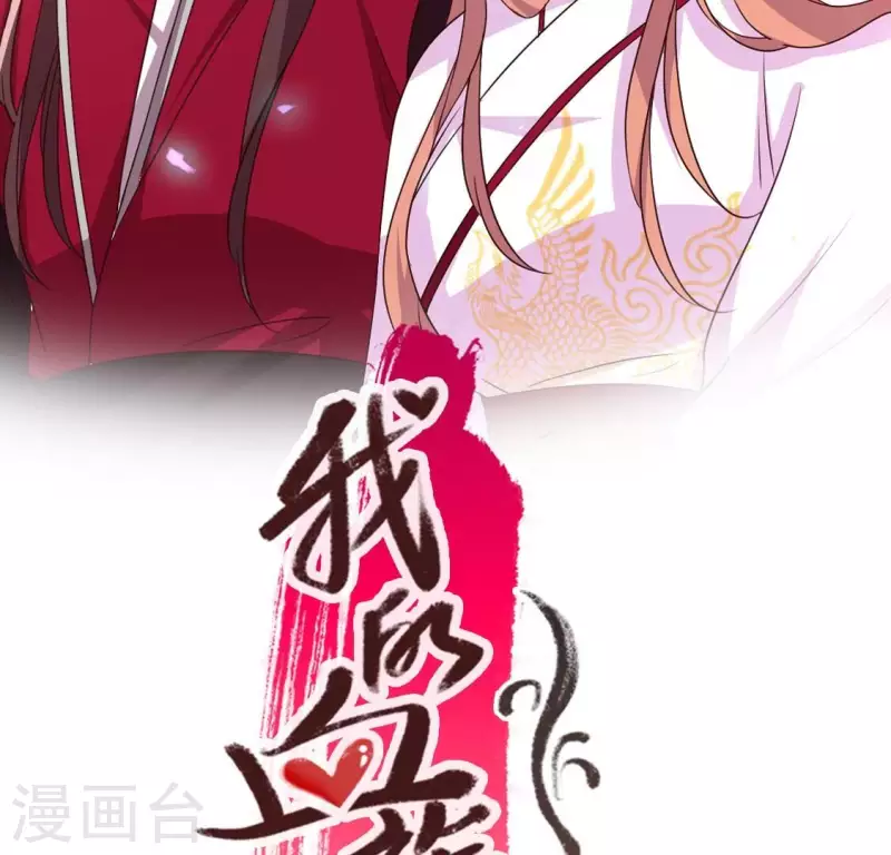 我的血族大人韩漫全集-第172话 方家村药丸无删减无遮挡章节图片 