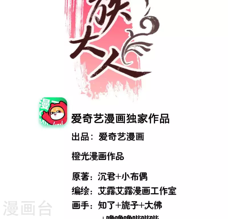 我的血族大人韩漫全集-第172话 方家村药丸无删减无遮挡章节图片 