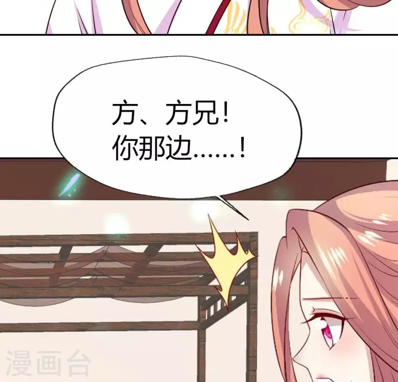 我的血族大人韩漫全集-第172话 方家村药丸无删减无遮挡章节图片 