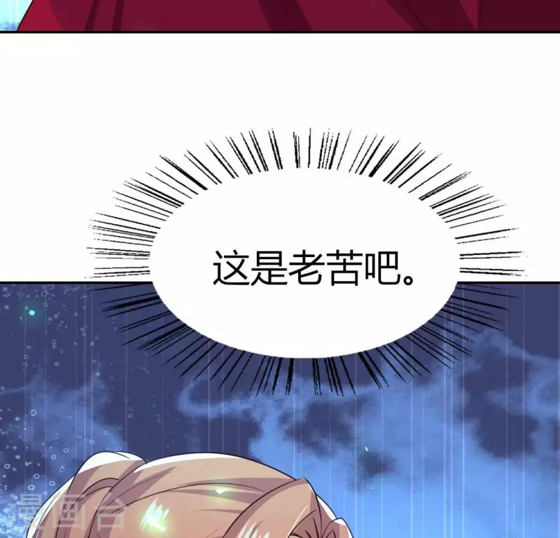 我的血族大人韩漫全集-第172话 方家村药丸无删减无遮挡章节图片 
