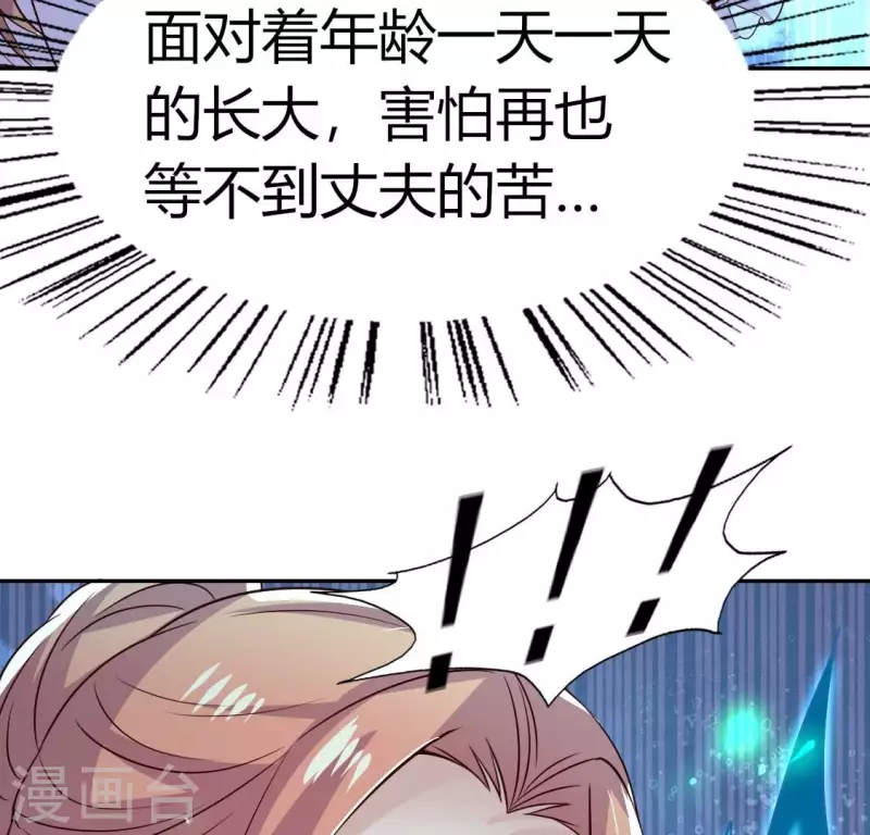 我的血族大人韩漫全集-第172话 方家村药丸无删减无遮挡章节图片 