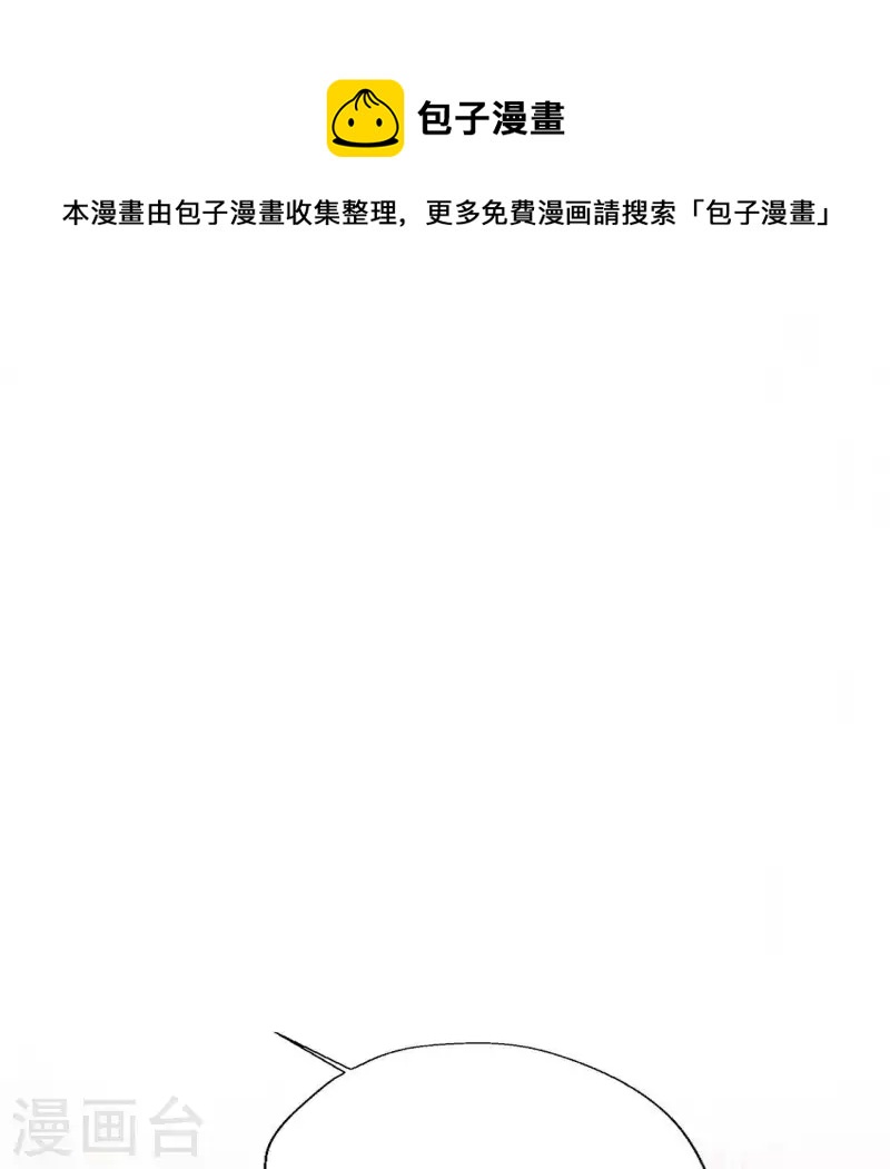 我的血族大人韩漫全集-第172话 方家村药丸无删减无遮挡章节图片 