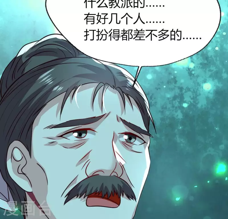 我的血族大人韩漫全集-第172话 方家村药丸无删减无遮挡章节图片 