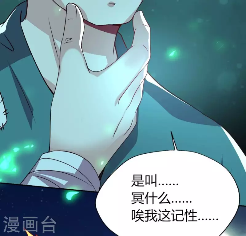 我的血族大人韩漫全集-第172话 方家村药丸无删减无遮挡章节图片 