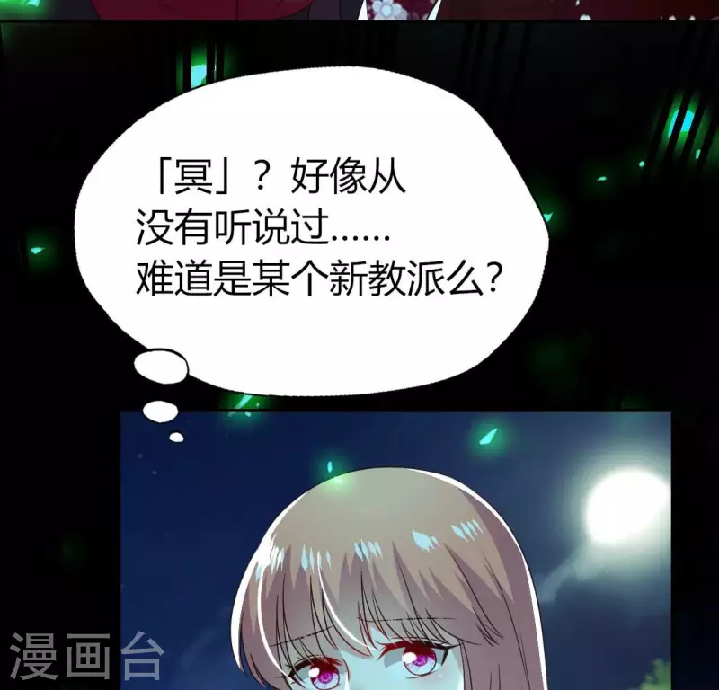 我的血族大人韩漫全集-第172话 方家村药丸无删减无遮挡章节图片 