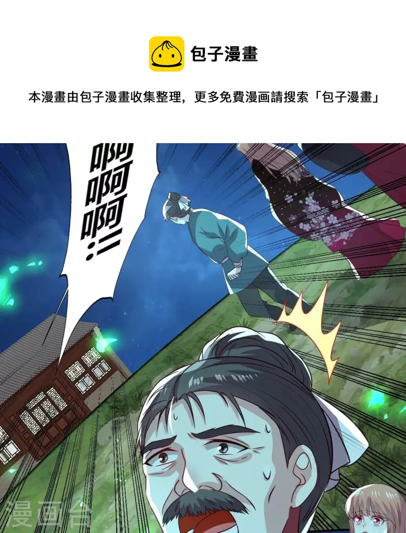 我的血族大人韩漫全集-第172话 方家村药丸无删减无遮挡章节图片 