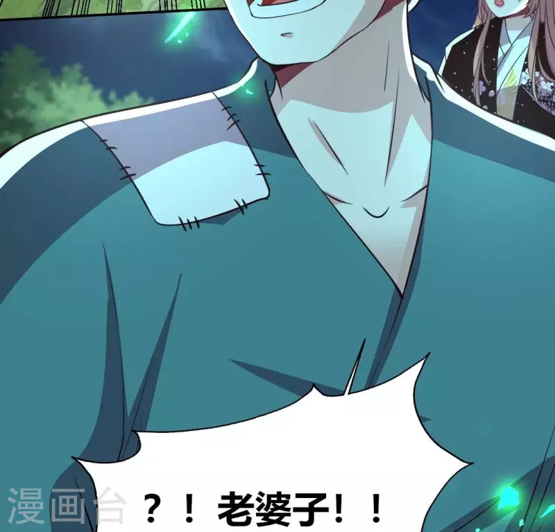 我的血族大人韩漫全集-第172话 方家村药丸无删减无遮挡章节图片 
