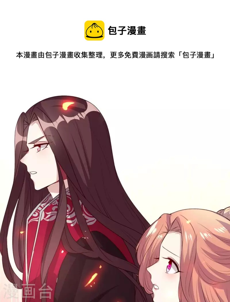 我的血族大人韩漫全集-第173话 血蛊无删减无遮挡章节图片 