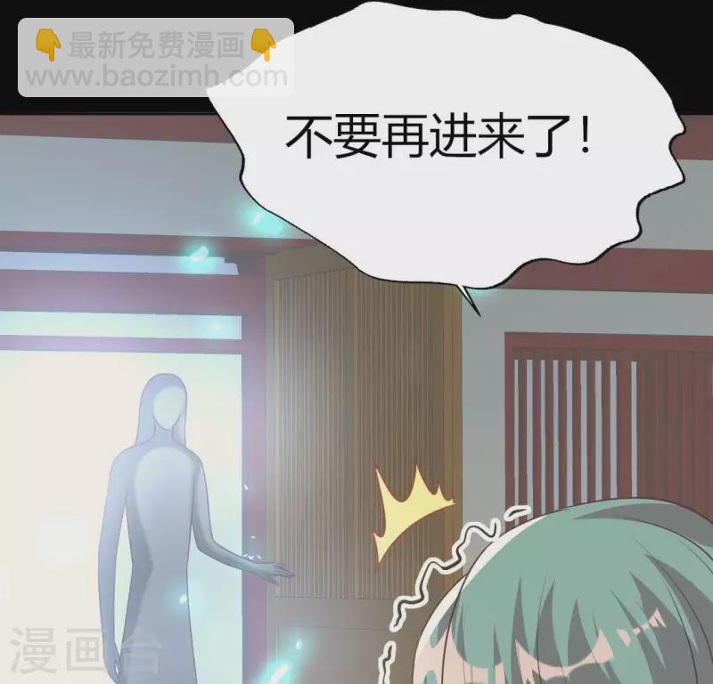 我的血族大人韩漫全集-第173话 血蛊无删减无遮挡章节图片 
