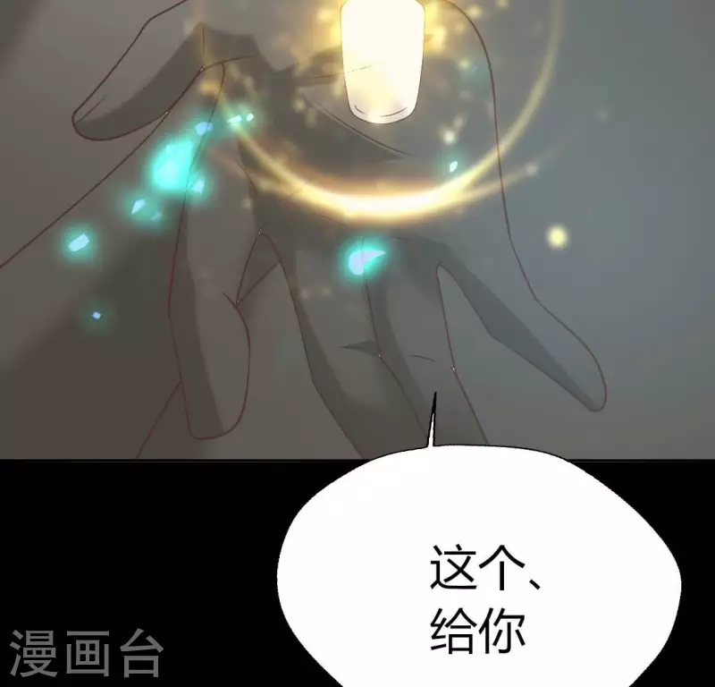 我的血族大人韩漫全集-第173话 血蛊无删减无遮挡章节图片 