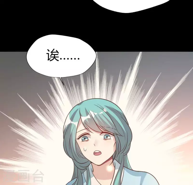 我的血族大人韩漫全集-第173话 血蛊无删减无遮挡章节图片 