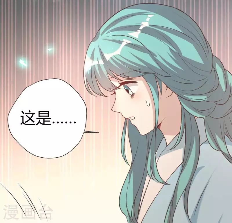 我的血族大人韩漫全集-第173话 血蛊无删减无遮挡章节图片 