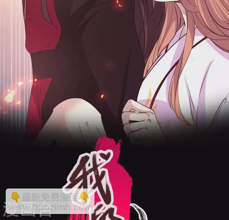 我的血族大人韩漫全集-第173话 血蛊无删减无遮挡章节图片 