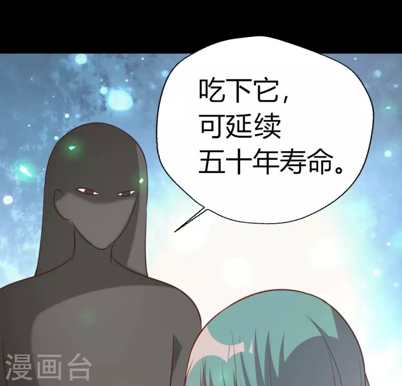 我的血族大人韩漫全集-第173话 血蛊无删减无遮挡章节图片 