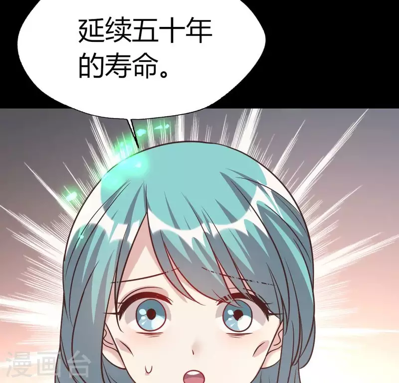 我的血族大人韩漫全集-第173话 血蛊无删减无遮挡章节图片 