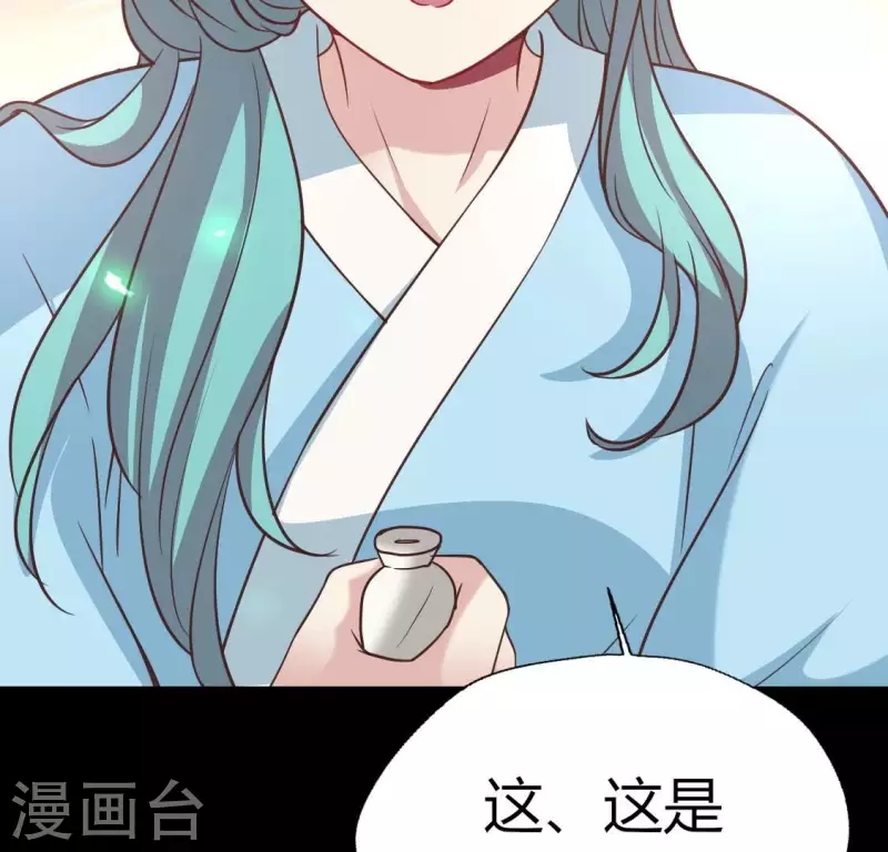 我的血族大人韩漫全集-第173话 血蛊无删减无遮挡章节图片 