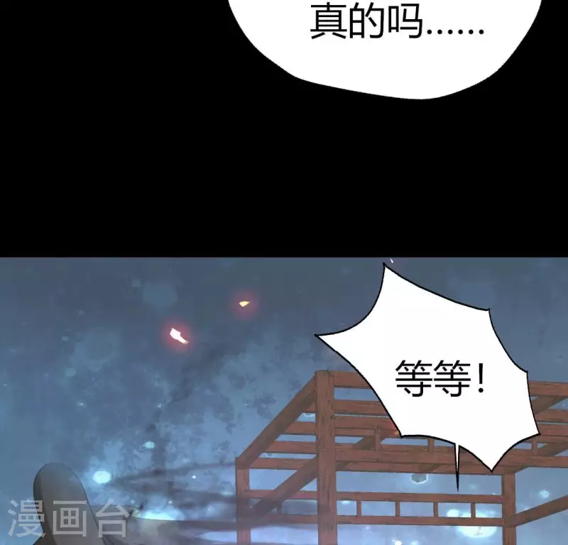 我的血族大人韩漫全集-第173话 血蛊无删减无遮挡章节图片 