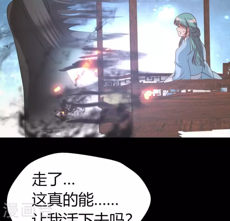 我的血族大人韩漫全集-第173话 血蛊无删减无遮挡章节图片 