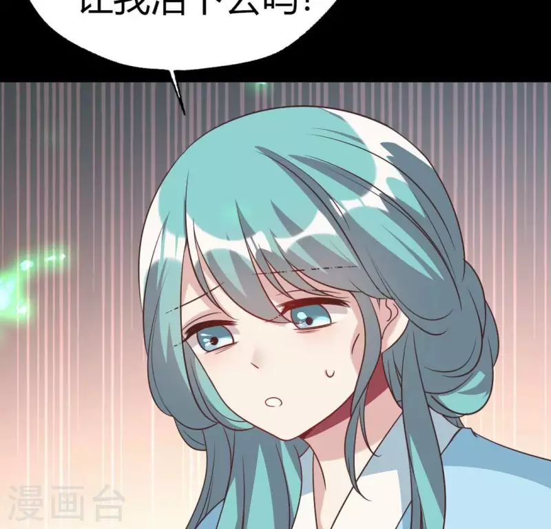 我的血族大人韩漫全集-第173话 血蛊无删减无遮挡章节图片 