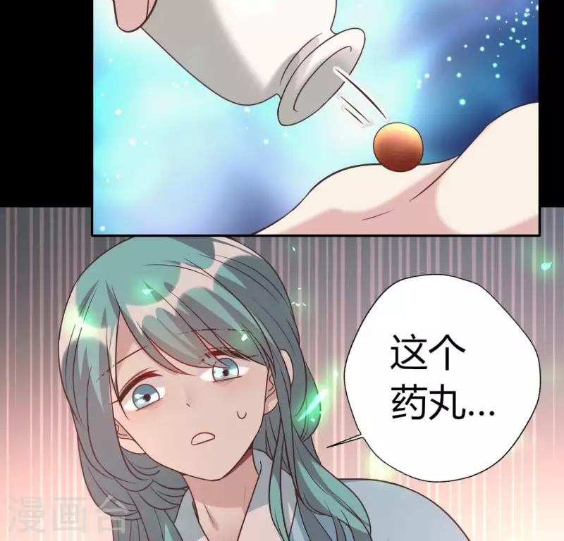 我的血族大人韩漫全集-第173话 血蛊无删减无遮挡章节图片 