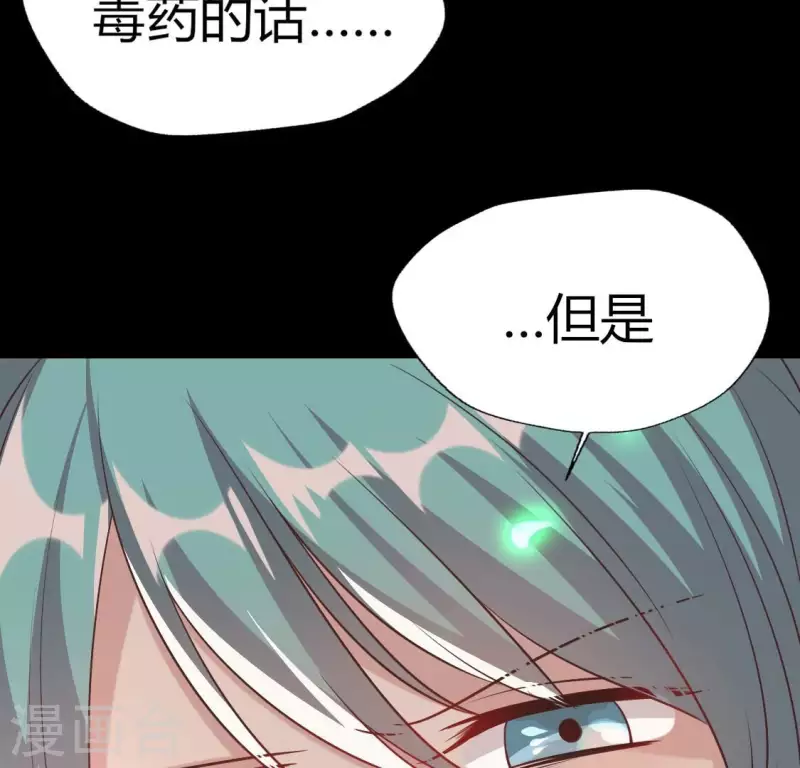 我的血族大人韩漫全集-第173话 血蛊无删减无遮挡章节图片 