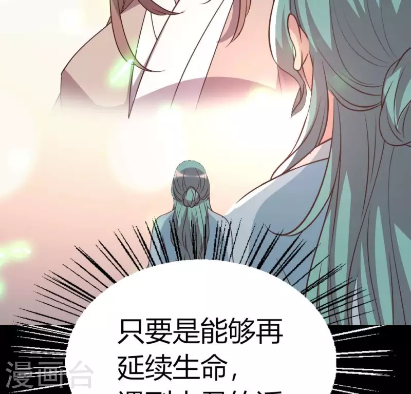 我的血族大人韩漫全集-第173话 血蛊无删减无遮挡章节图片 