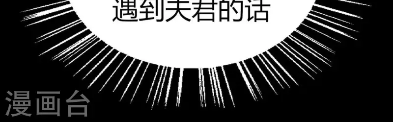 我的血族大人韩漫全集-第173话 血蛊无删减无遮挡章节图片 