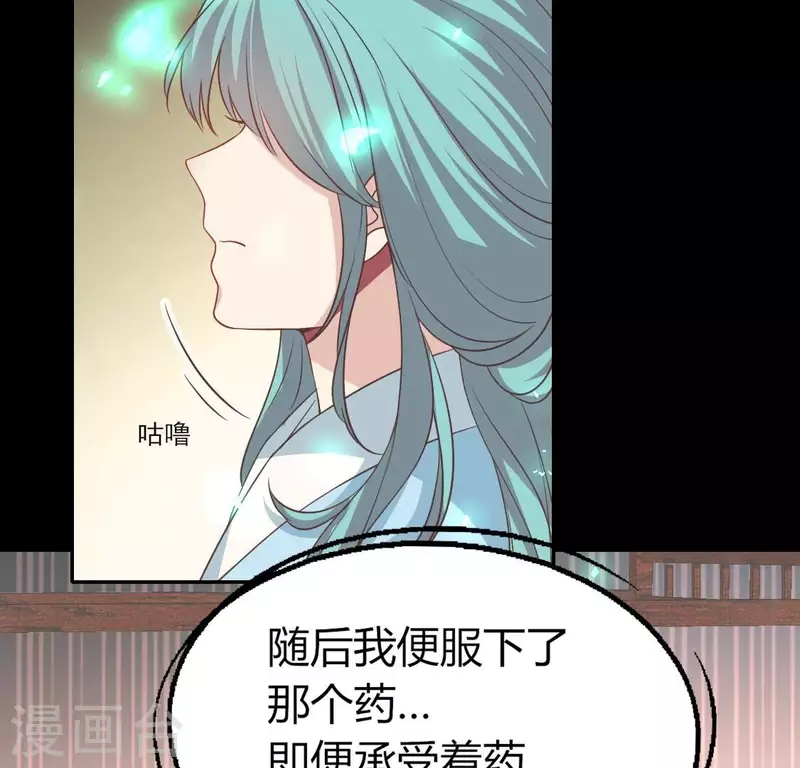 我的血族大人韩漫全集-第173话 血蛊无删减无遮挡章节图片 