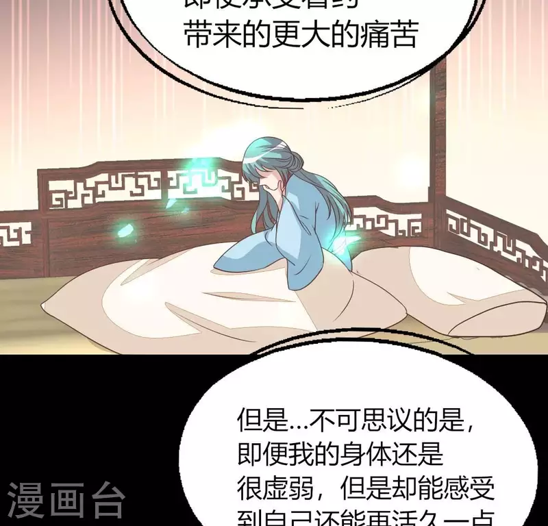 我的血族大人韩漫全集-第173话 血蛊无删减无遮挡章节图片 