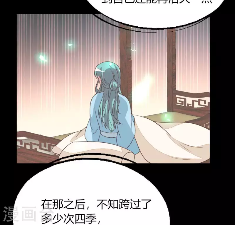 我的血族大人韩漫全集-第173话 血蛊无删减无遮挡章节图片 