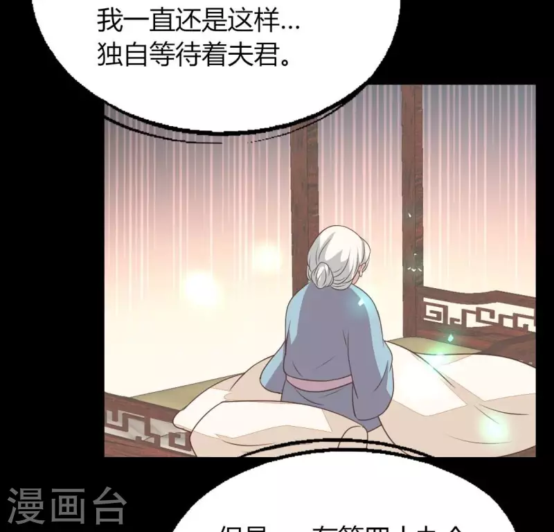 我的血族大人韩漫全集-第173话 血蛊无删减无遮挡章节图片 