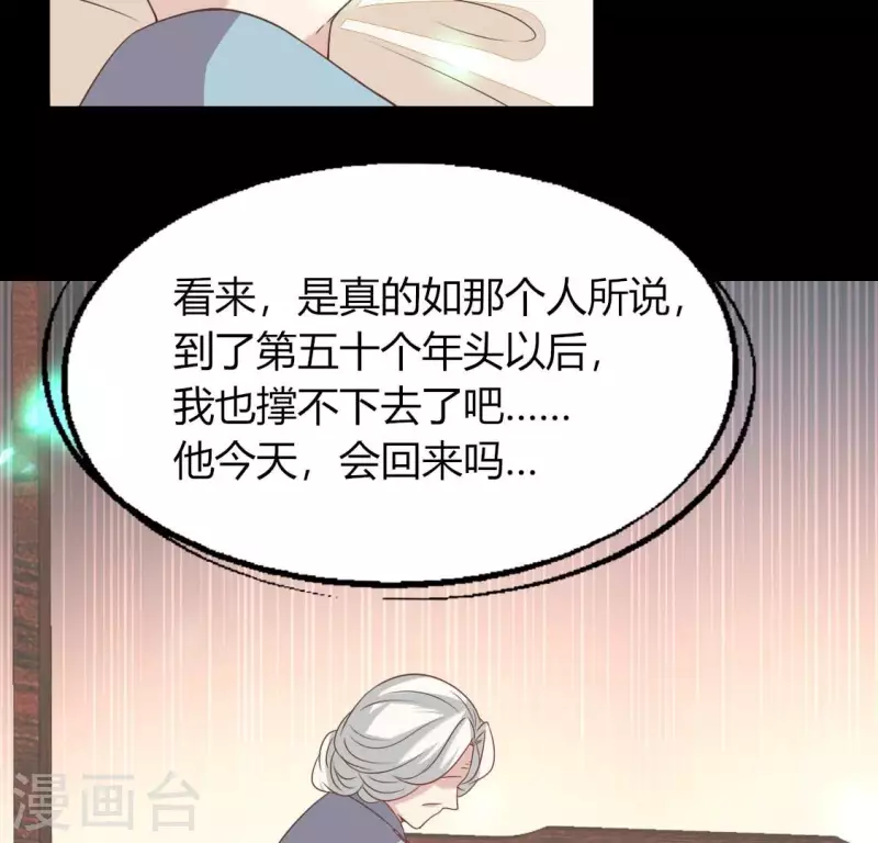 我的血族大人韩漫全集-第173话 血蛊无删减无遮挡章节图片 