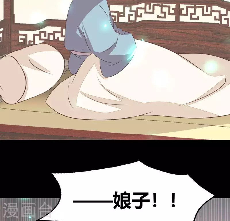 我的血族大人韩漫全集-第173话 血蛊无删减无遮挡章节图片 