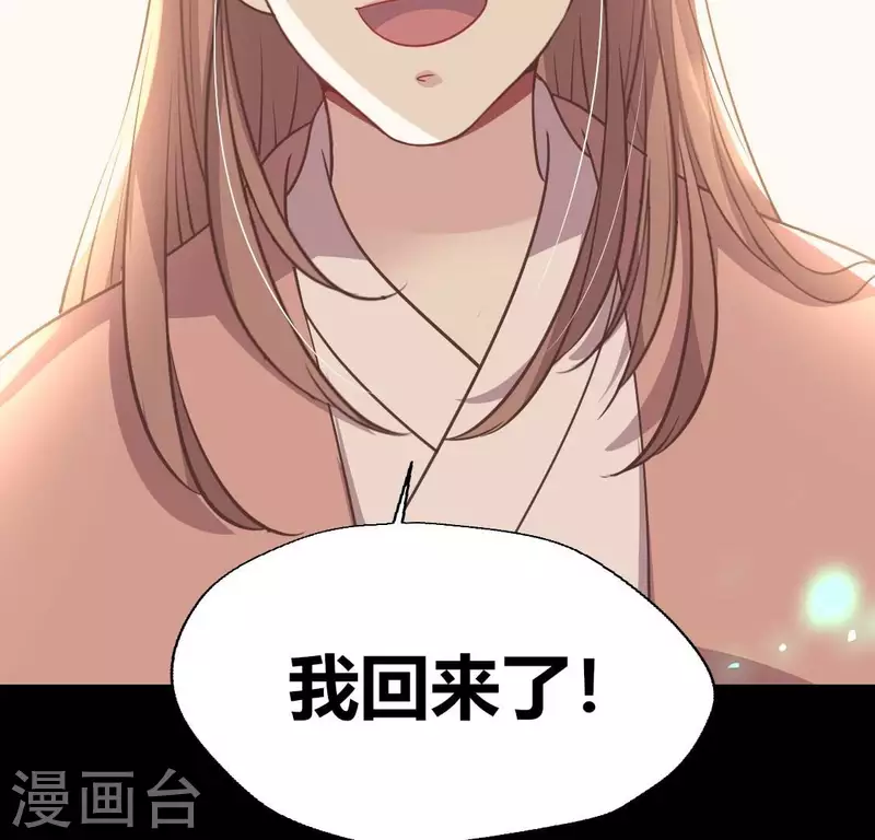 我的血族大人韩漫全集-第173话 血蛊无删减无遮挡章节图片 