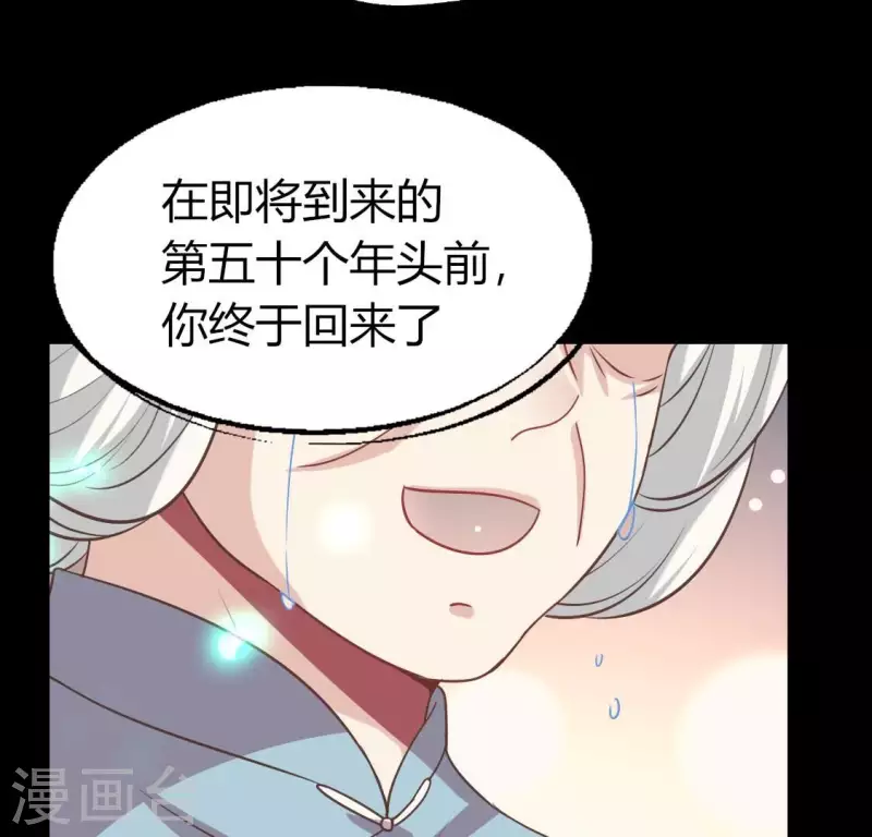 我的血族大人韩漫全集-第173话 血蛊无删减无遮挡章节图片 