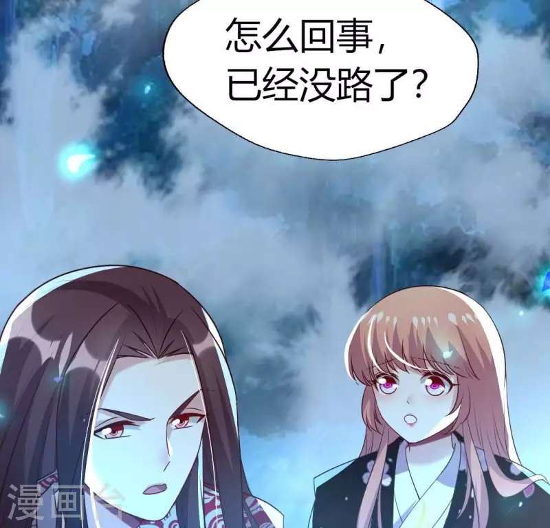 我的血族大人韩漫全集-第173话 血蛊无删减无遮挡章节图片 