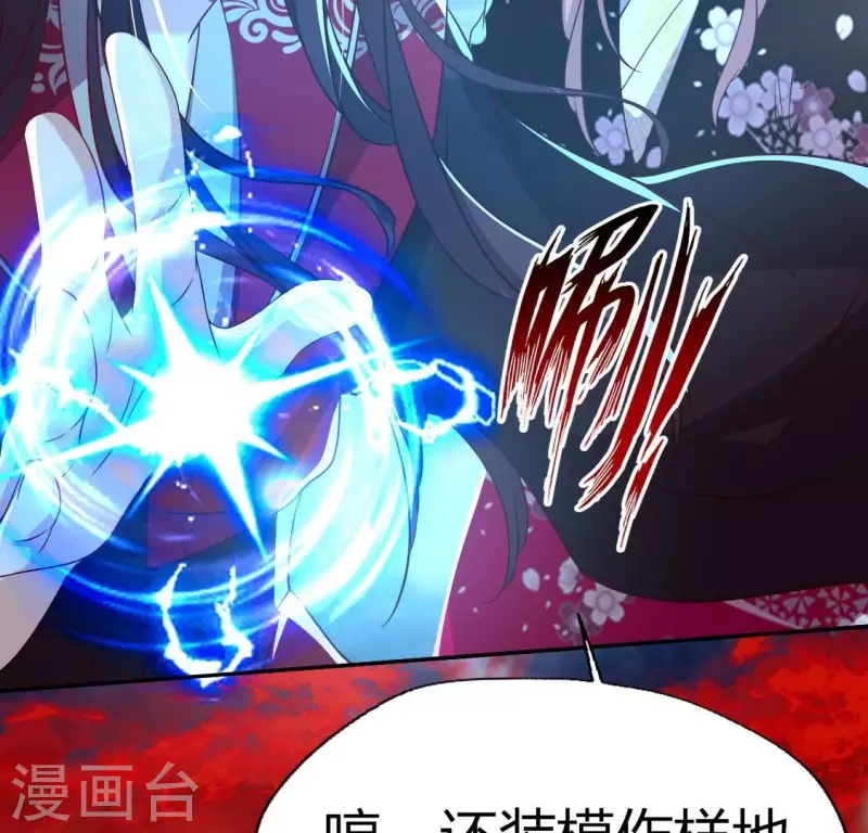 我的血族大人韩漫全集-第173话 血蛊无删减无遮挡章节图片 