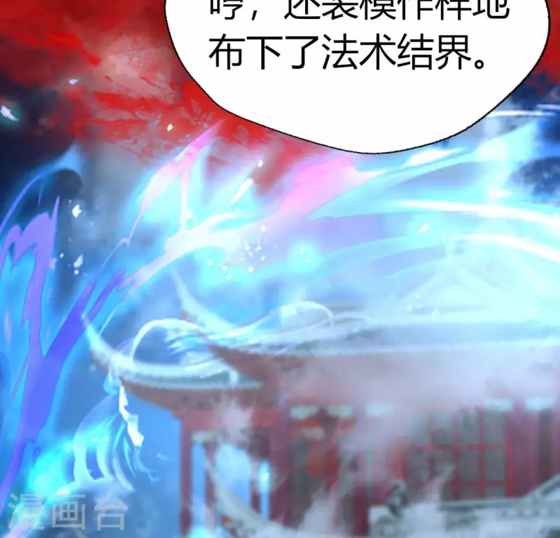 我的血族大人韩漫全集-第173话 血蛊无删减无遮挡章节图片 