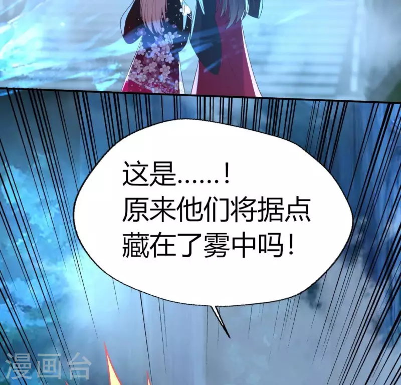 我的血族大人韩漫全集-第173话 血蛊无删减无遮挡章节图片 
