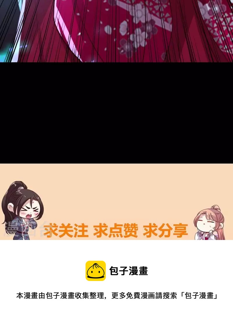 我的血族大人韩漫全集-第173话 血蛊无删减无遮挡章节图片 