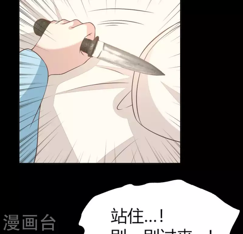 我的血族大人韩漫全集-第173话 血蛊无删减无遮挡章节图片 