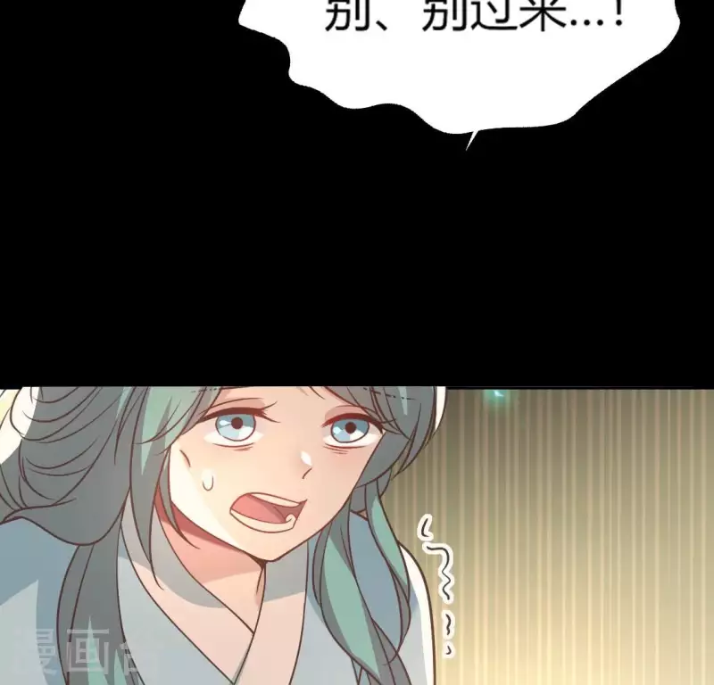 我的血族大人韩漫全集-第173话 血蛊无删减无遮挡章节图片 