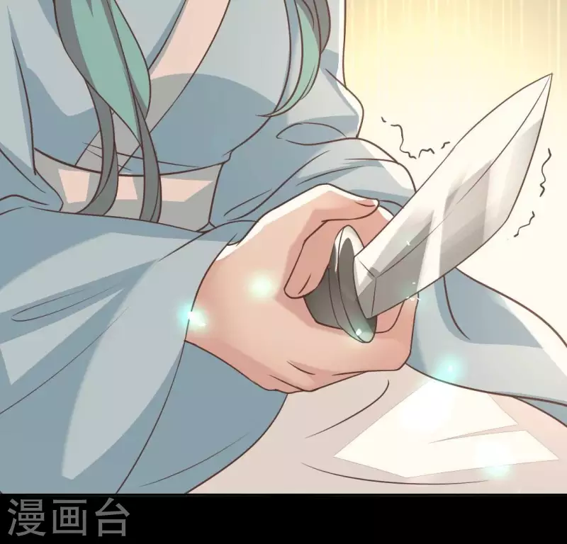 我的血族大人韩漫全集-第173话 血蛊无删减无遮挡章节图片 