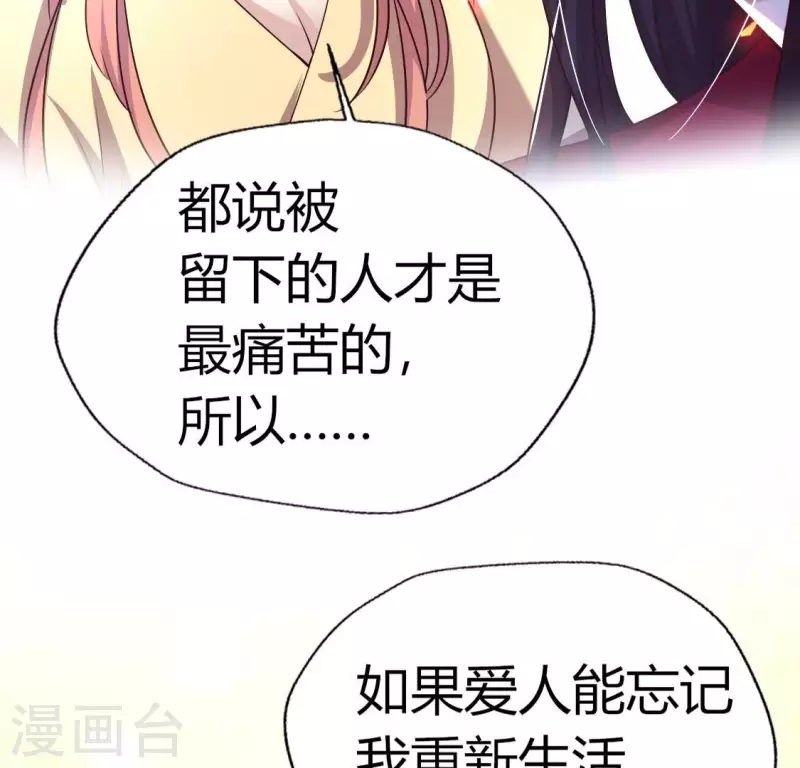 我的血族大人韩漫全集-第175话 火烧分舵望京失忆无删减无遮挡章节图片 