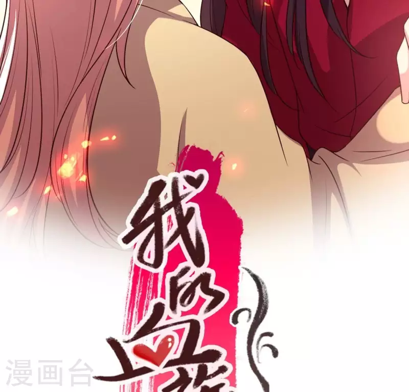 我的血族大人韩漫全集-第175话 火烧分舵望京失忆无删减无遮挡章节图片 