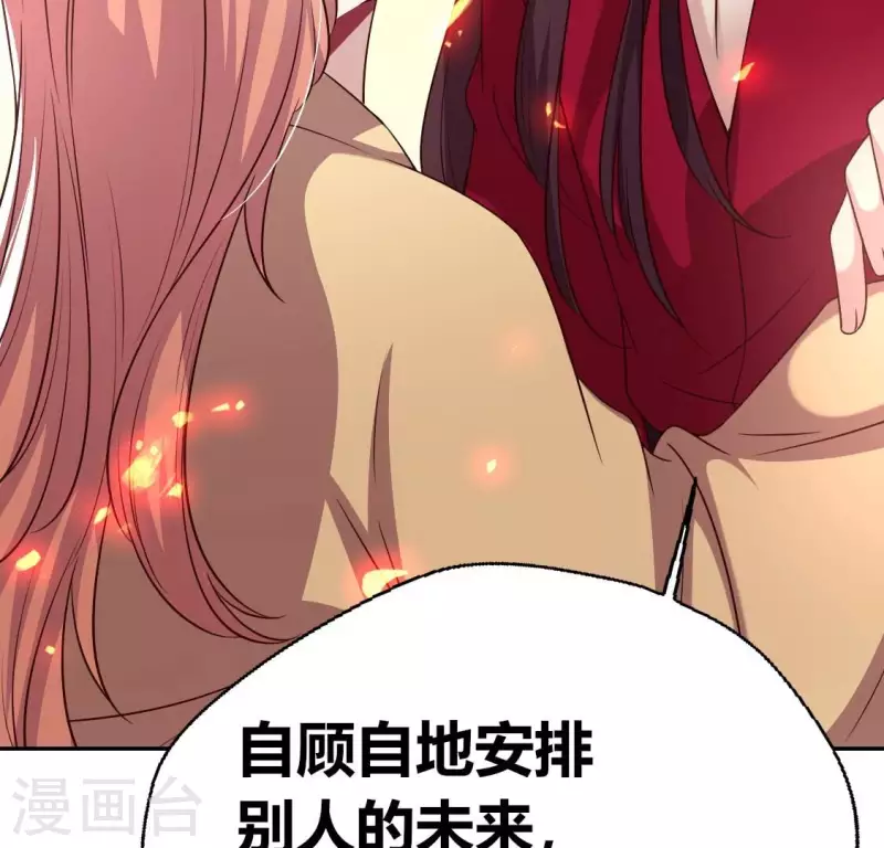 我的血族大人韩漫全集-第175话 火烧分舵望京失忆无删减无遮挡章节图片 